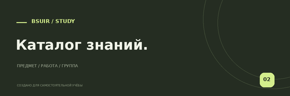 Минималистичный баннер Каталог